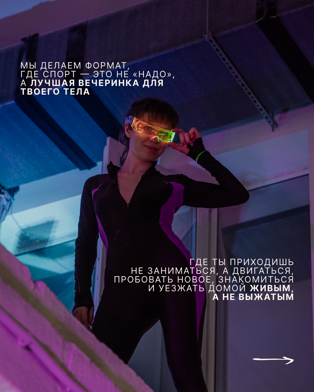 Участник RAS в LED-очках на боулдеринг-вечеринке Climbing Rave в Limestone